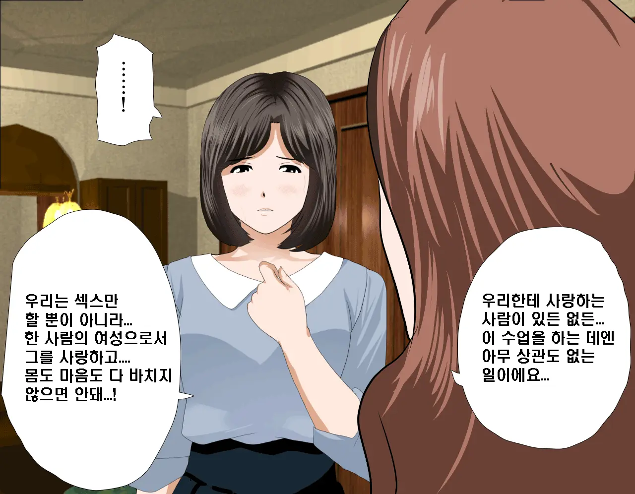 Saimin Seikyouiku 8 | 최면성교육 제8화